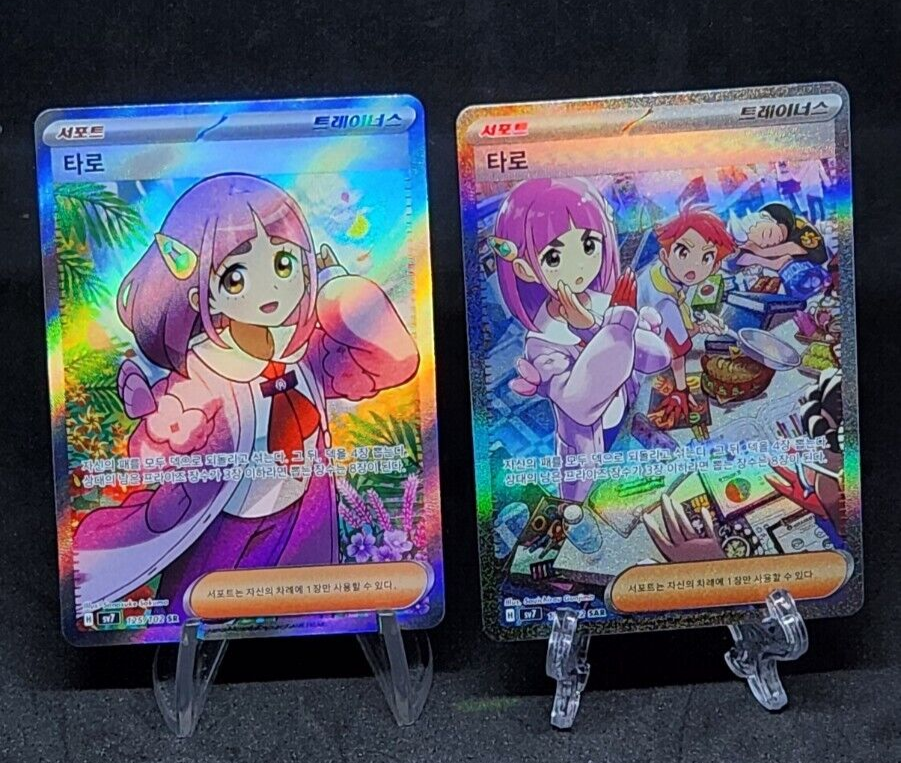 Lacey SAR SR sv7 set Stellar Miracle Pokemon Card Korean